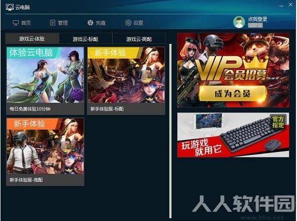 达龙云电脑