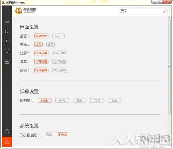 虎牙**