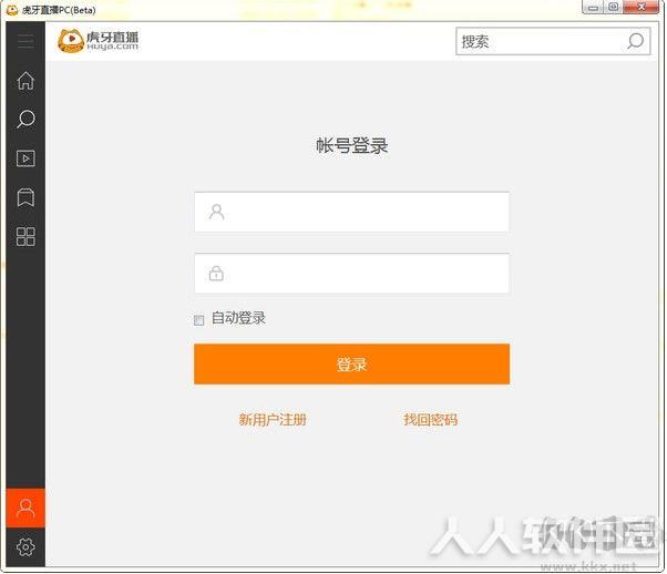 虎牙**