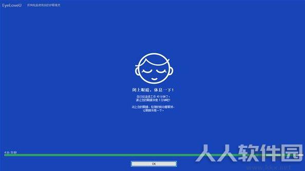 EyeLoveU(电脑护眼工具)