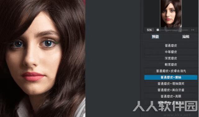 自动磨皮瘦脸软件ArcSoft Portrait