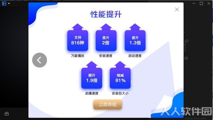 暴风影音16周年特别版