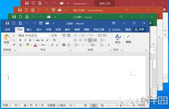 Office2016专业版精简安装版