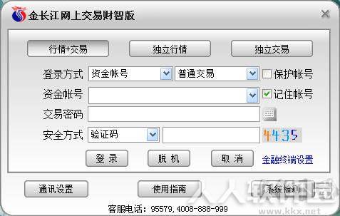 金长江财智版