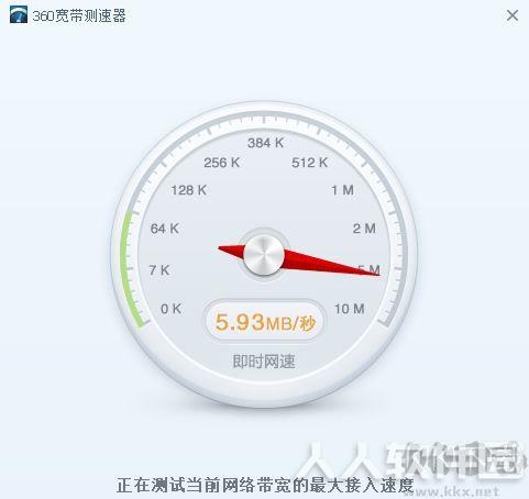 360网速测试器