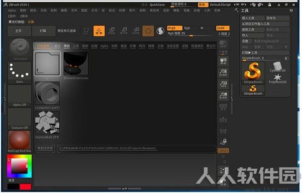 Zbrush 2019(数字雕刻软件)
