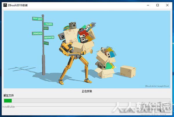 ZBrush 2019破解版