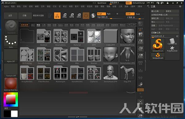ZBrush 2019破解版