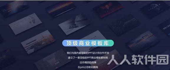 piti PPT智能生成插件