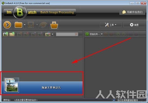 ImBatch(批量图片处理工具)