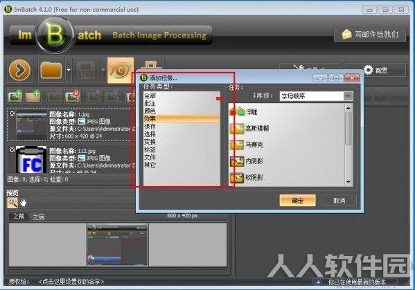 ImBatch(批量图片处理工具)