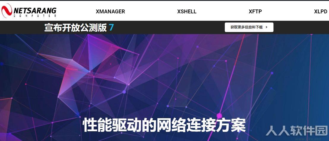 Xmanager 7
