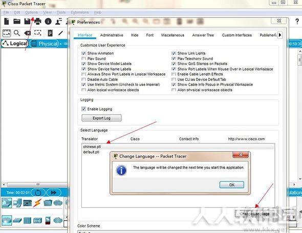 Cisco Packet Tracer 思科路由器模拟器