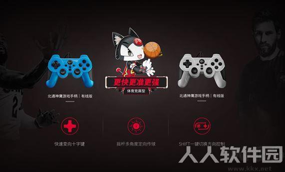 北通手柄万能驱动