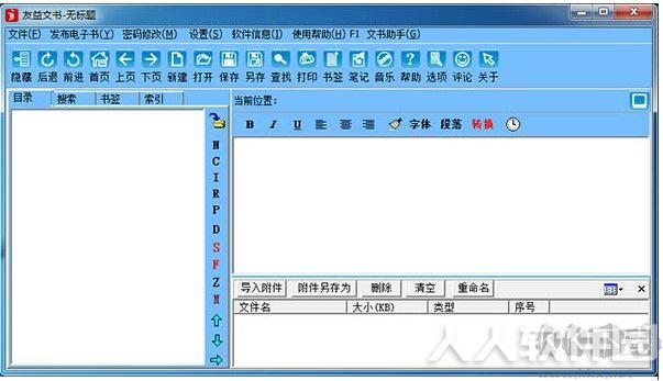 友益文书(书籍制作)