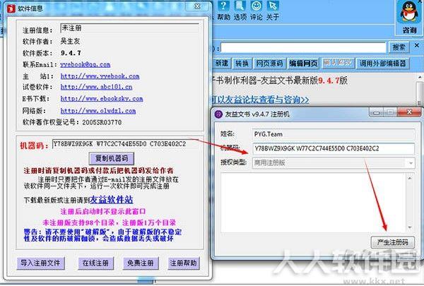 友益文书(书籍制作)
