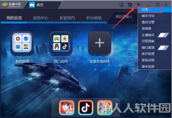 BlueStacks安卓模拟器