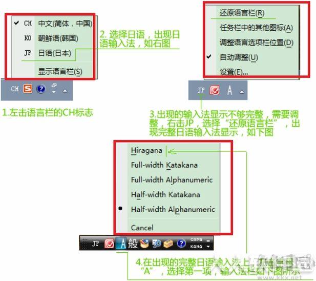 微软日语输入法2010