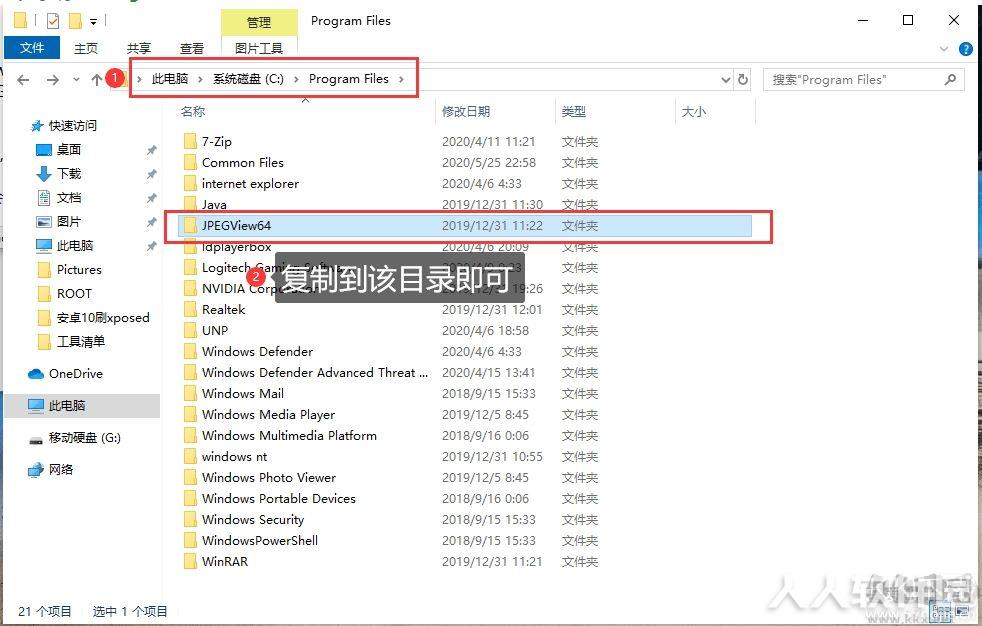 JPEGView中文版