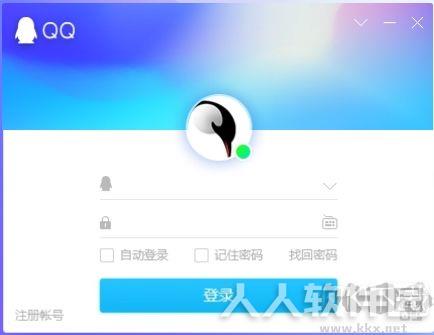腾讯QQ官方最新版