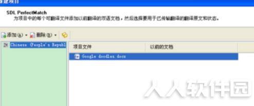 SDL Trados Studio
