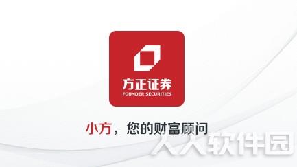 方正证券小方电脑版