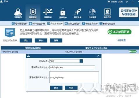 云锁客户端