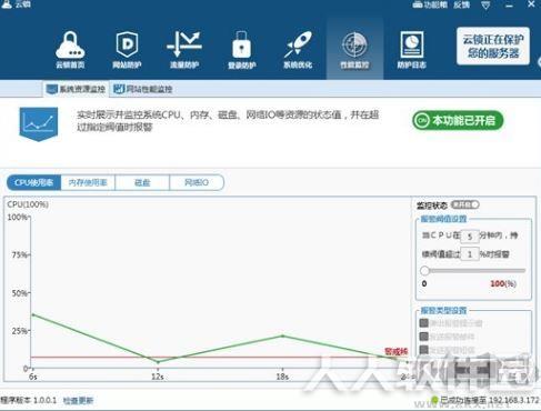 云锁客户端