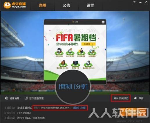 虎牙**助手电脑版
