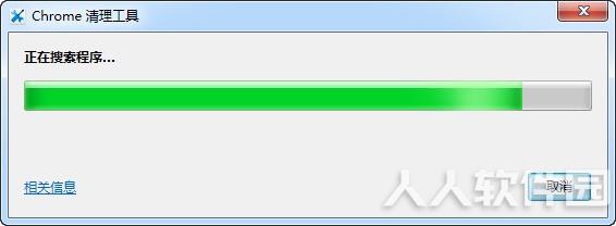 谷歌浏览器清理工具