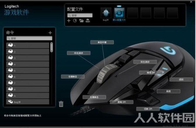 罗技G502鼠标驱动