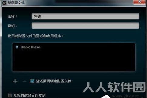 罗技G502鼠标驱动