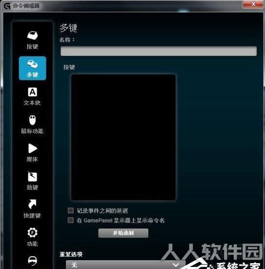 罗技G502鼠标驱动