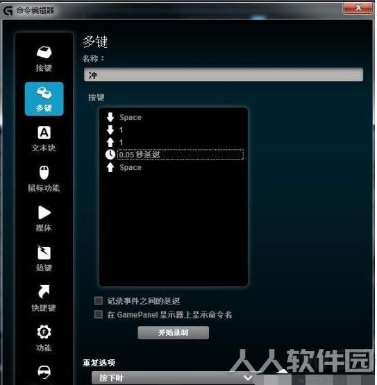 罗技G502鼠标驱动