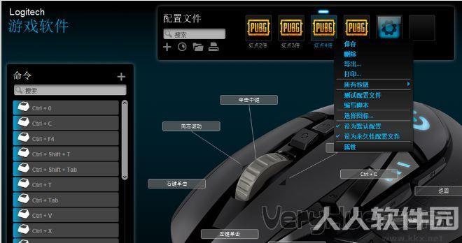 罗技G502吃鸡宏下载