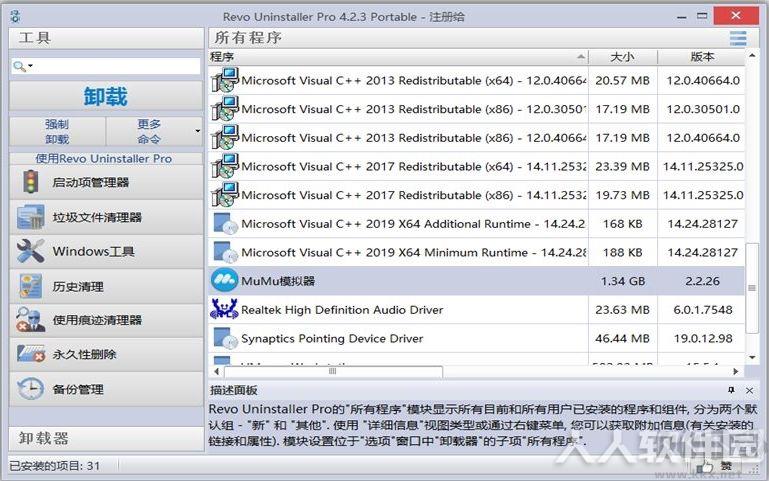 Revo Uninstaller Pro