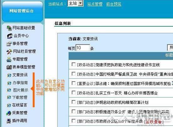 PageAdmin网站管理系统