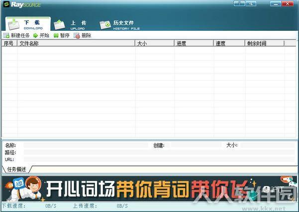 RaySource飞速网网盘