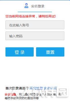 青岛市电子税务局客户端
