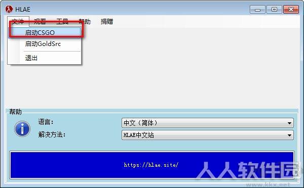 HLAE(CSGO视频录制工具)