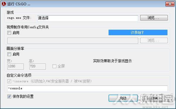 HLAE(CSGO视频录制工具)