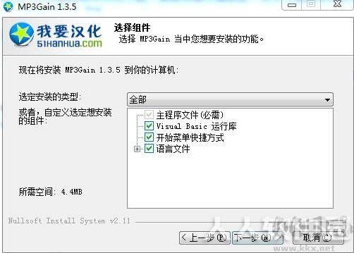 MP3Gain(MP3调音器)
