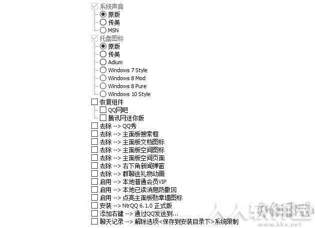 QQ(Dreamcast修改版)