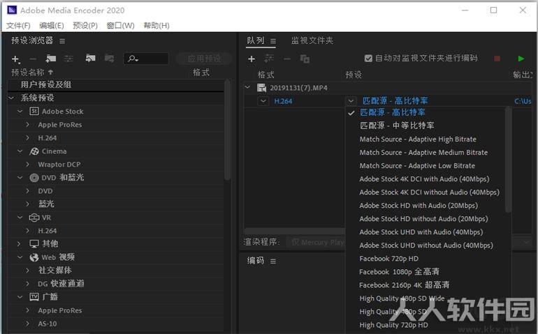 Adobe Media Encoder2020