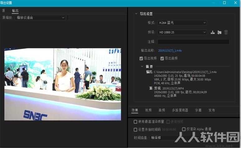 Adobe Media Encoder2020