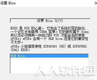 ePSXe PS模拟器