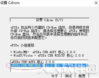ePSXe PS模拟器