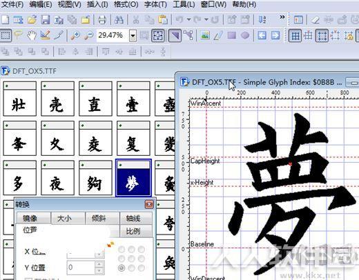 FontCreator字体设计软件