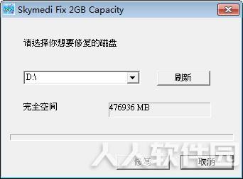 SDFix2G(SD卡修复工具)