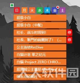 B站新番时间表
